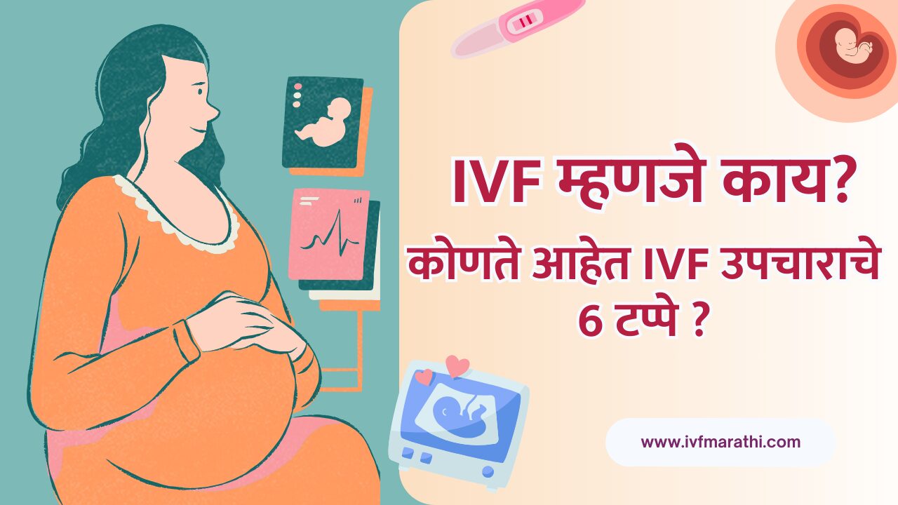 ivfmarathi
