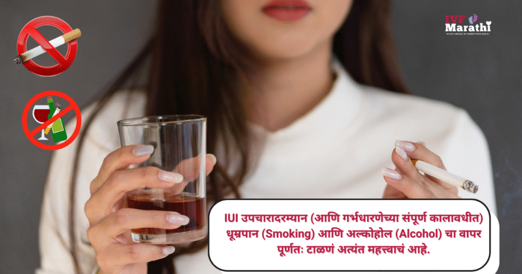 IUI Treatment in Marathi