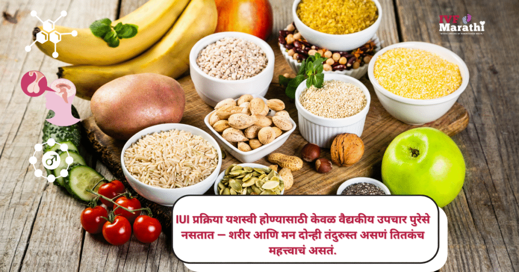 IUI Treatment in Marathi