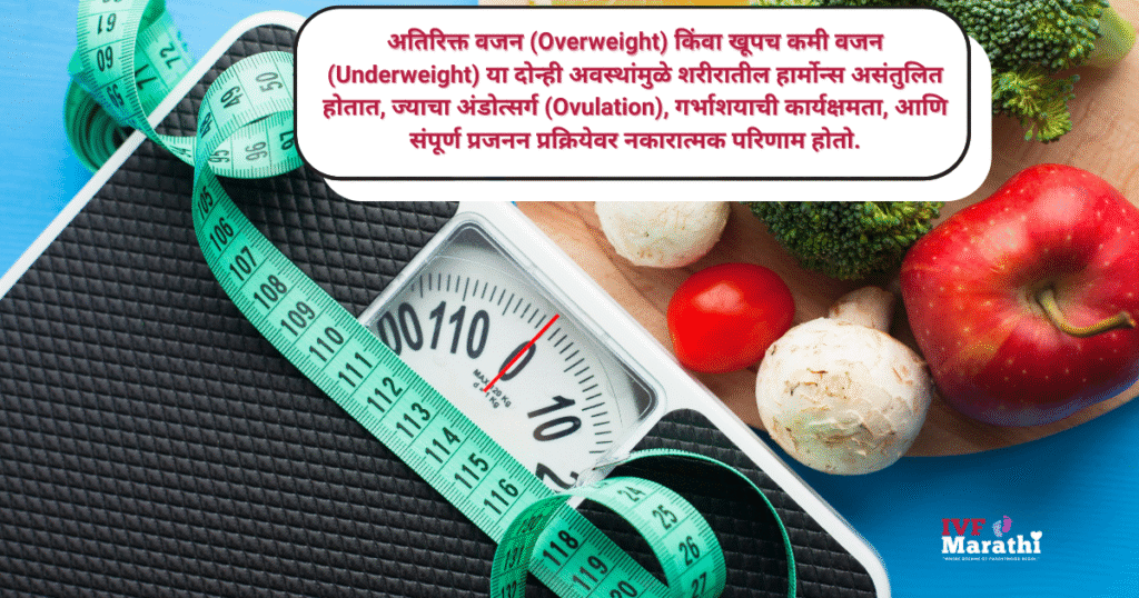 IUI Treatment in Marathi