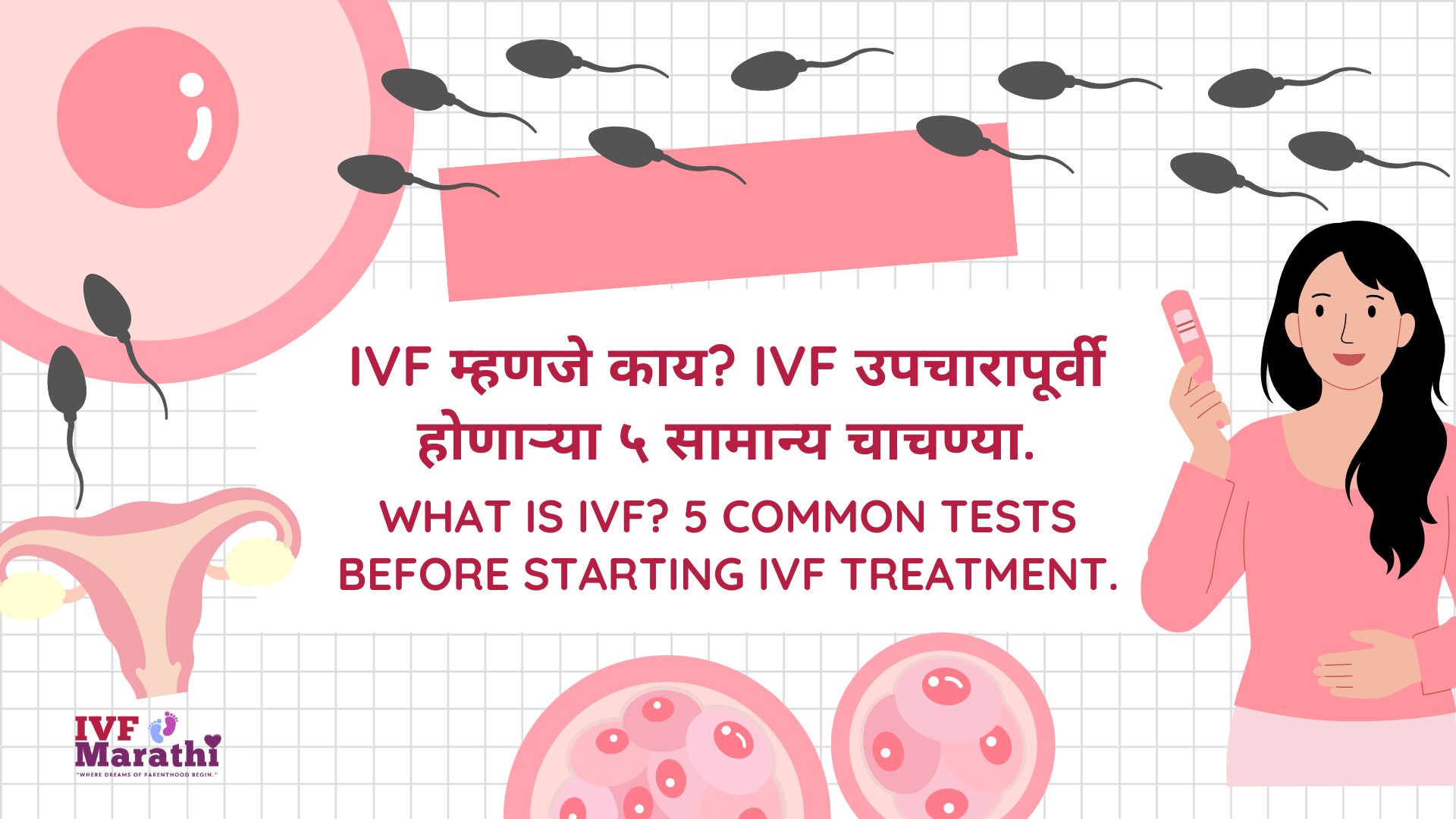 IVF उपचार कोणत्या परिस्थितीत उपयुक्त ठरतो
